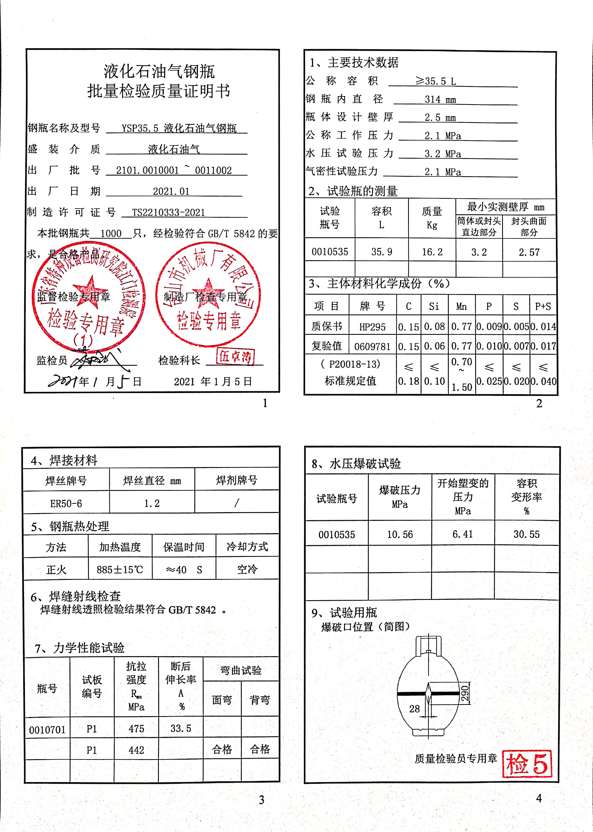 扫描全能王 2021-01-05 17.09_15.jpg