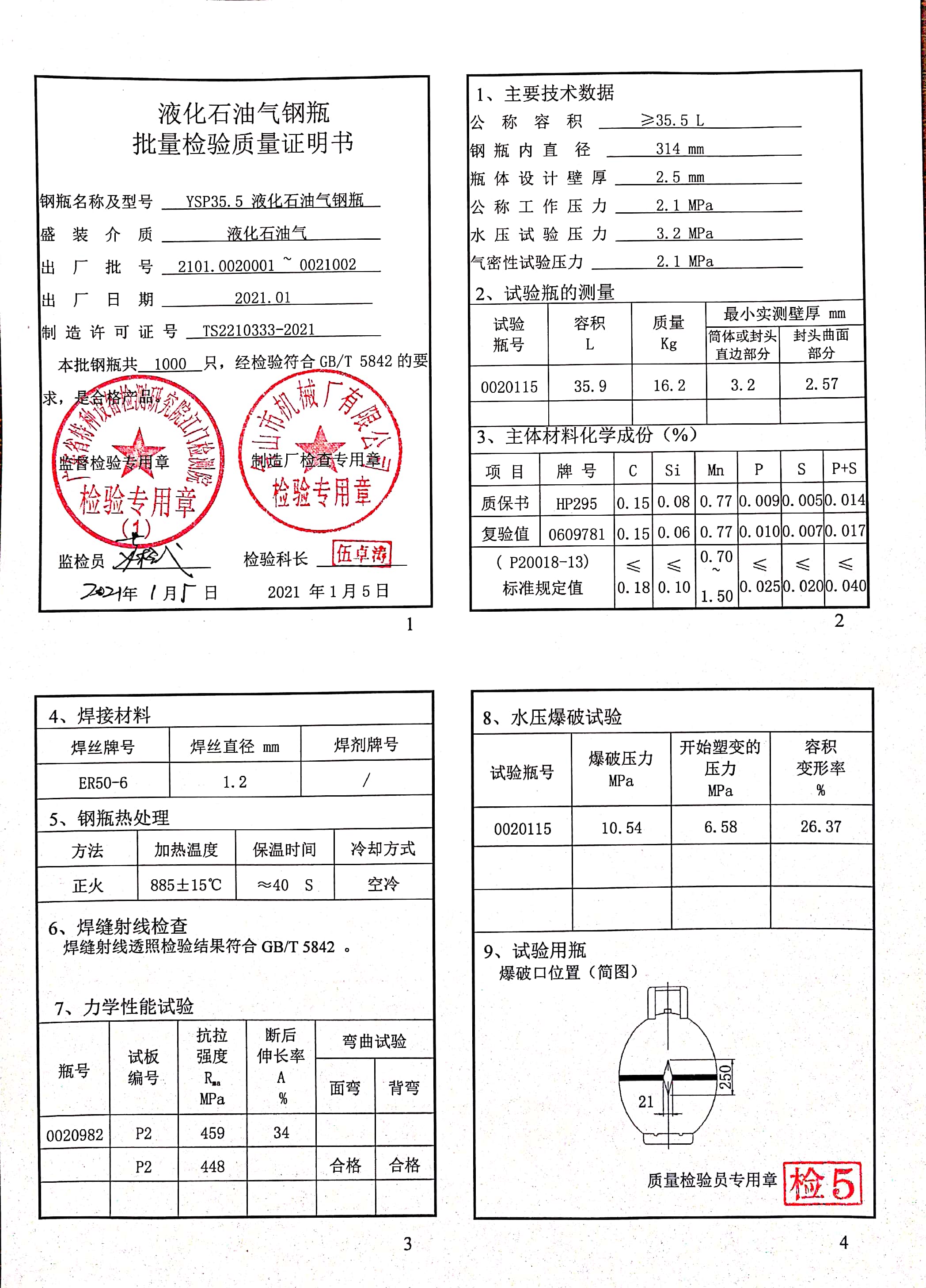 扫描全能王 2021-01-05 17.09_14.jpg