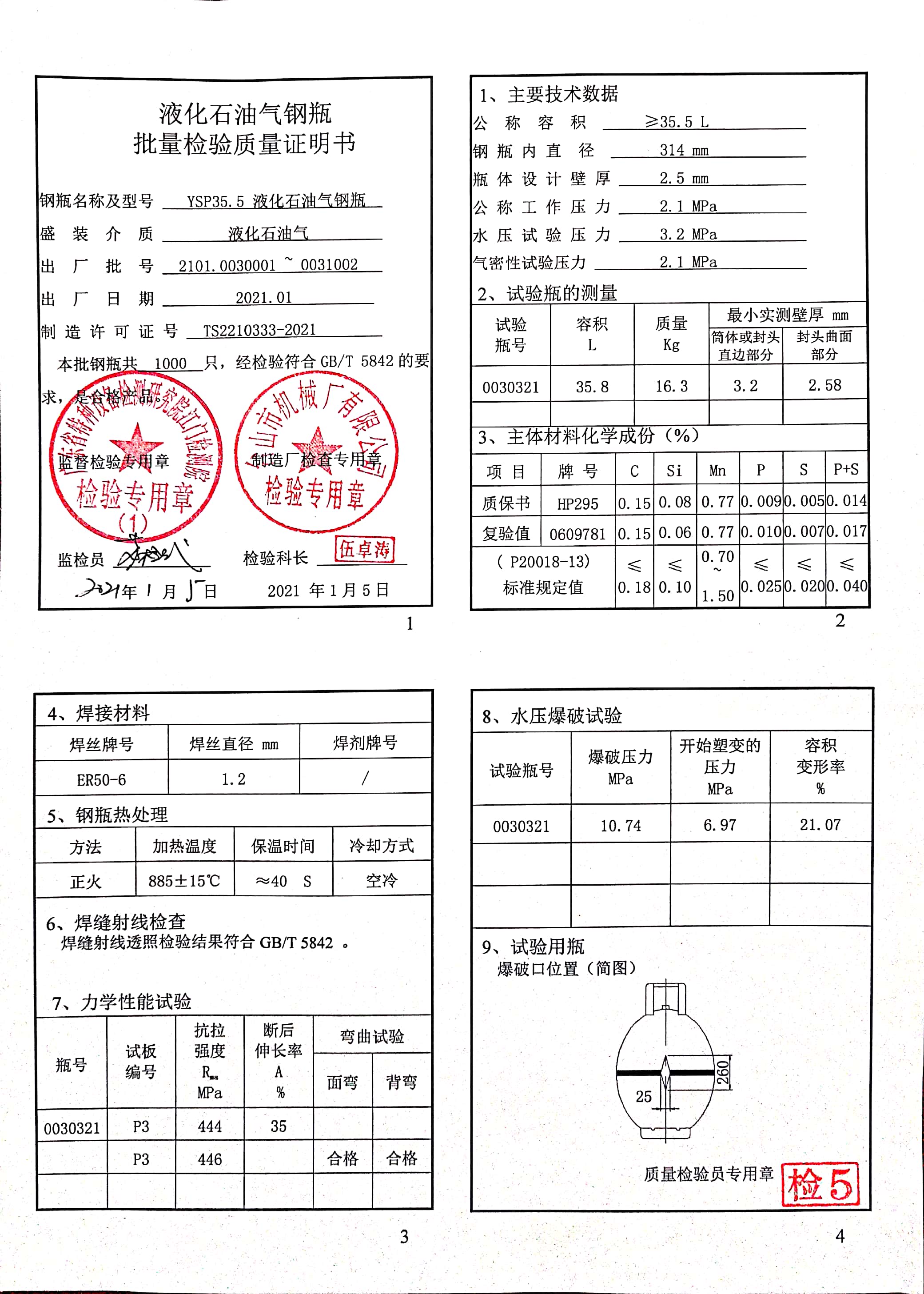 扫描全能王 2021-01-05 17.09_13.jpg