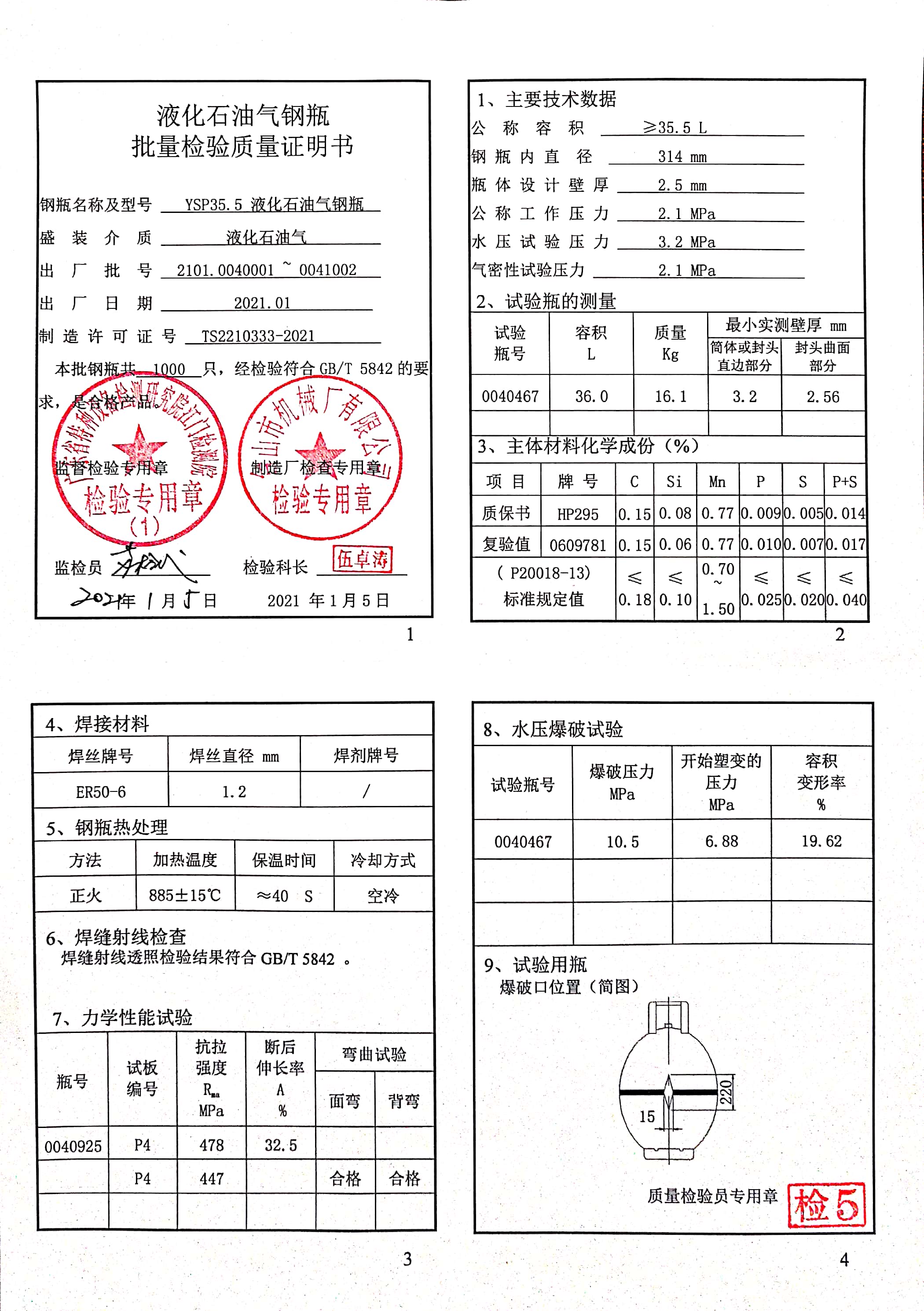 扫描全能王 2021-01-05 17.09_12.jpg