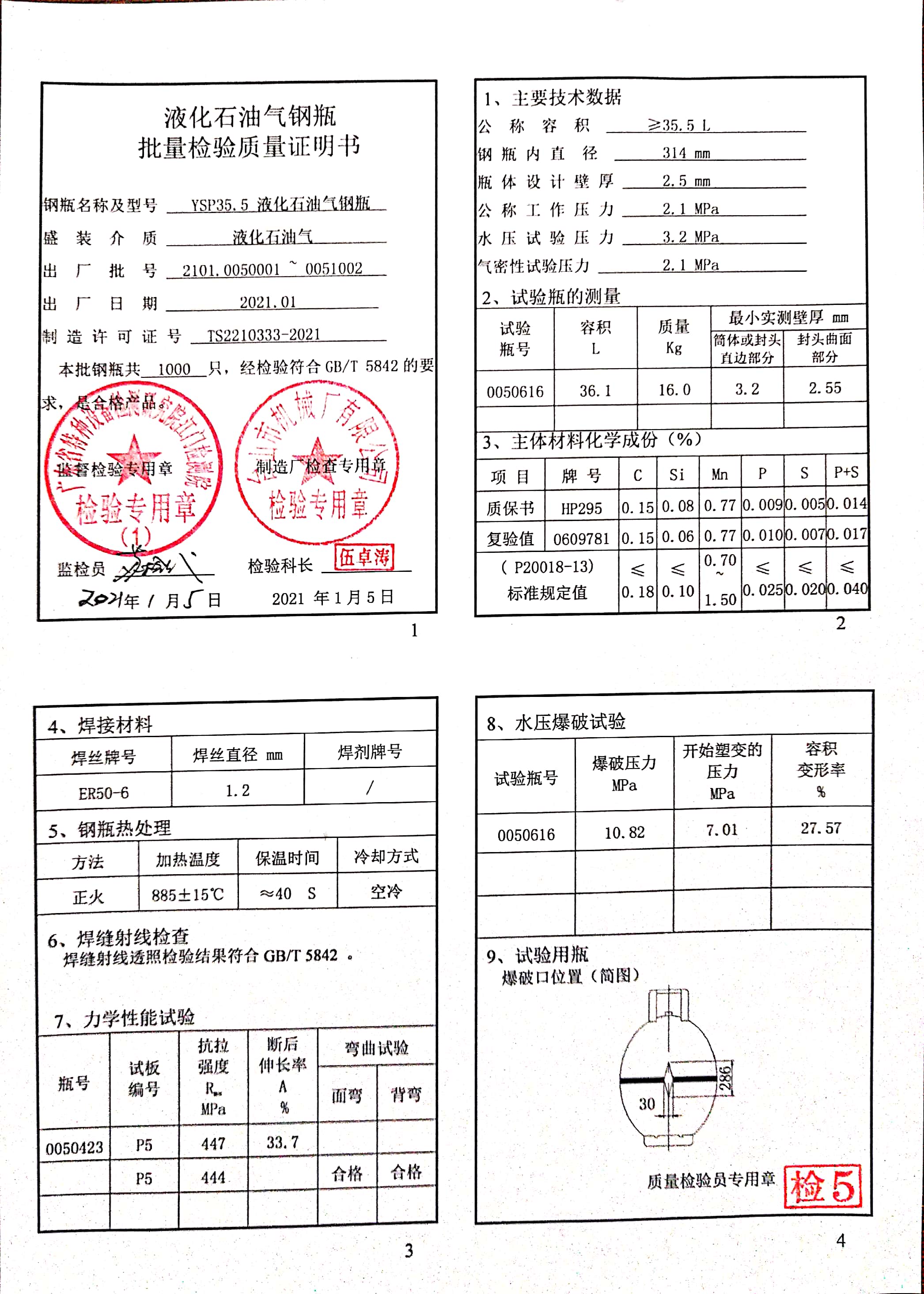 扫描全能王 2021-01-05 17.09_11.jpg
