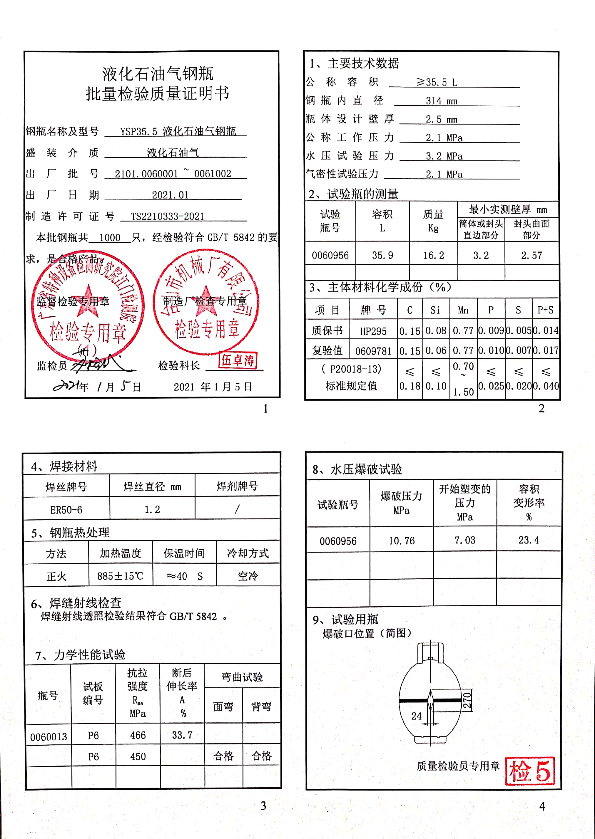扫描全能王 2021-01-05 17.09_10.jpg