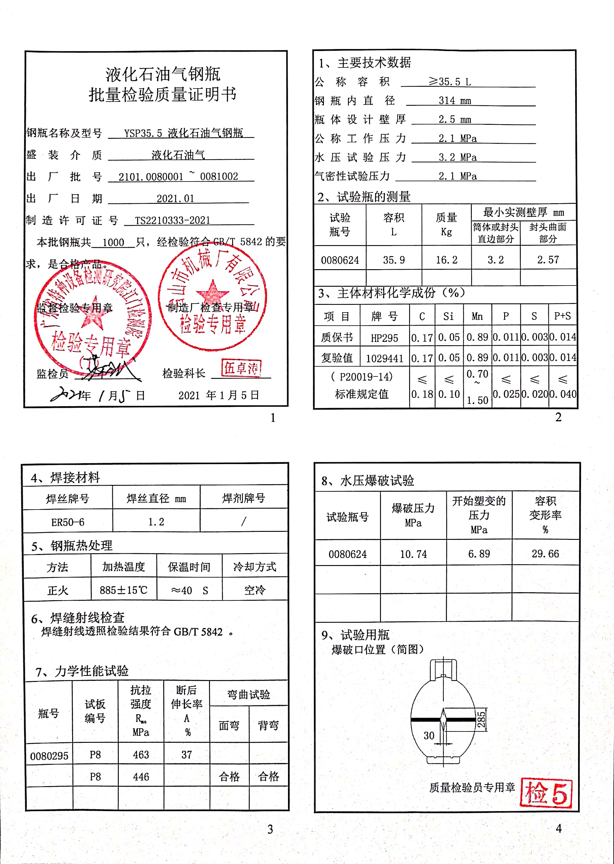 扫描全能王 2021-01-05 17.09_8.jpg