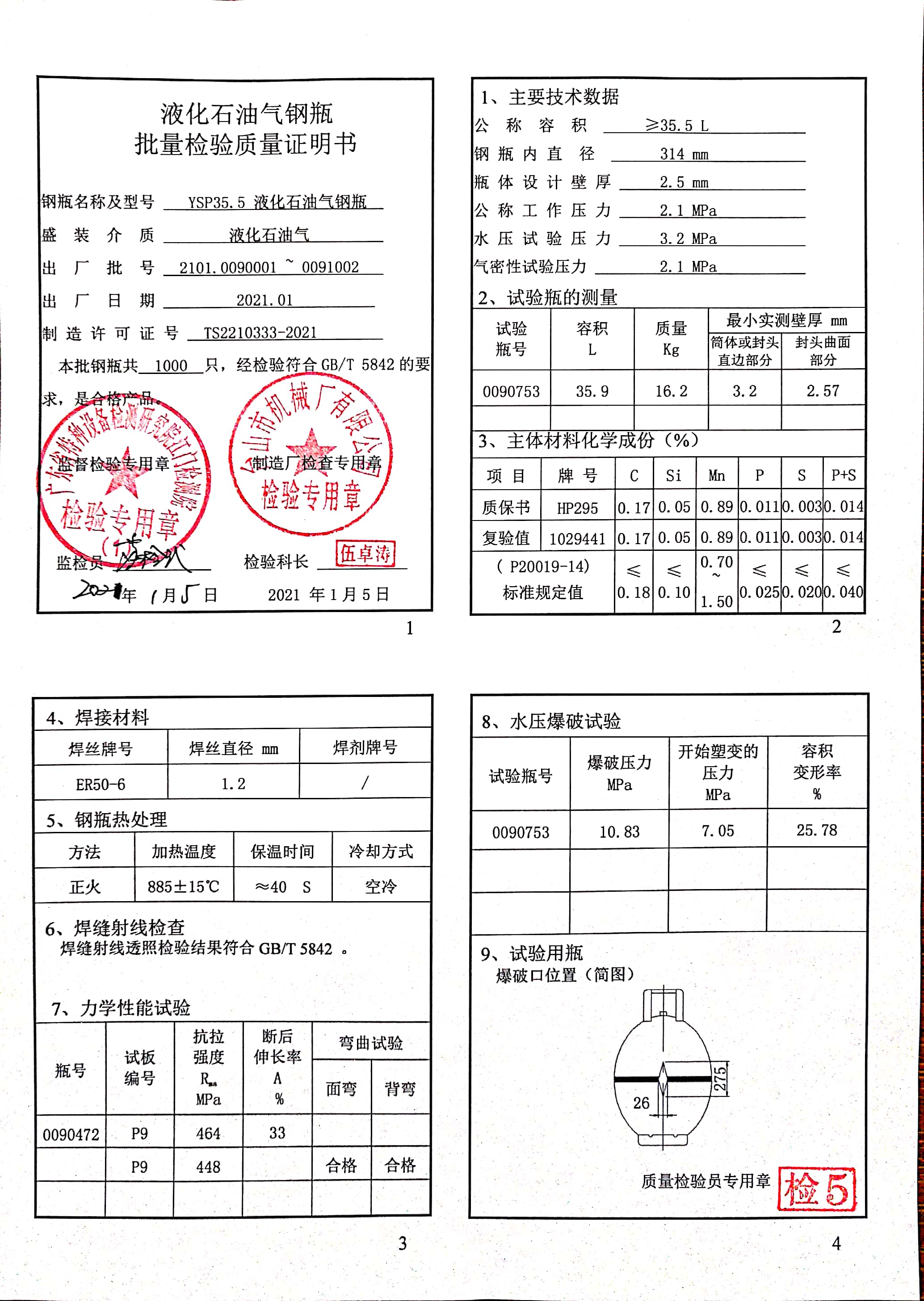 扫描全能王 2021-01-05 17.09_7.jpg