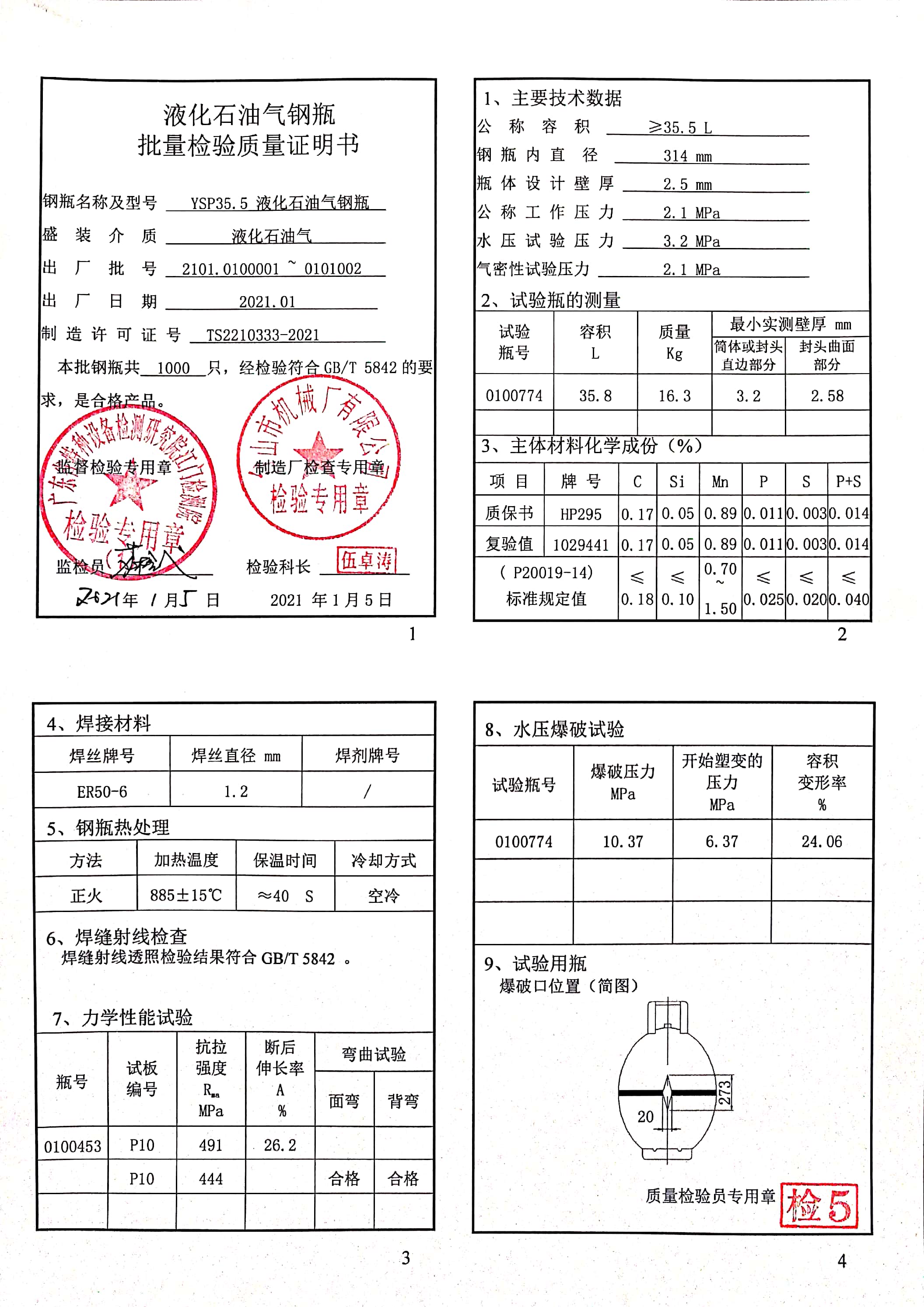 扫描全能王 2021-01-05 17.09_6.jpg