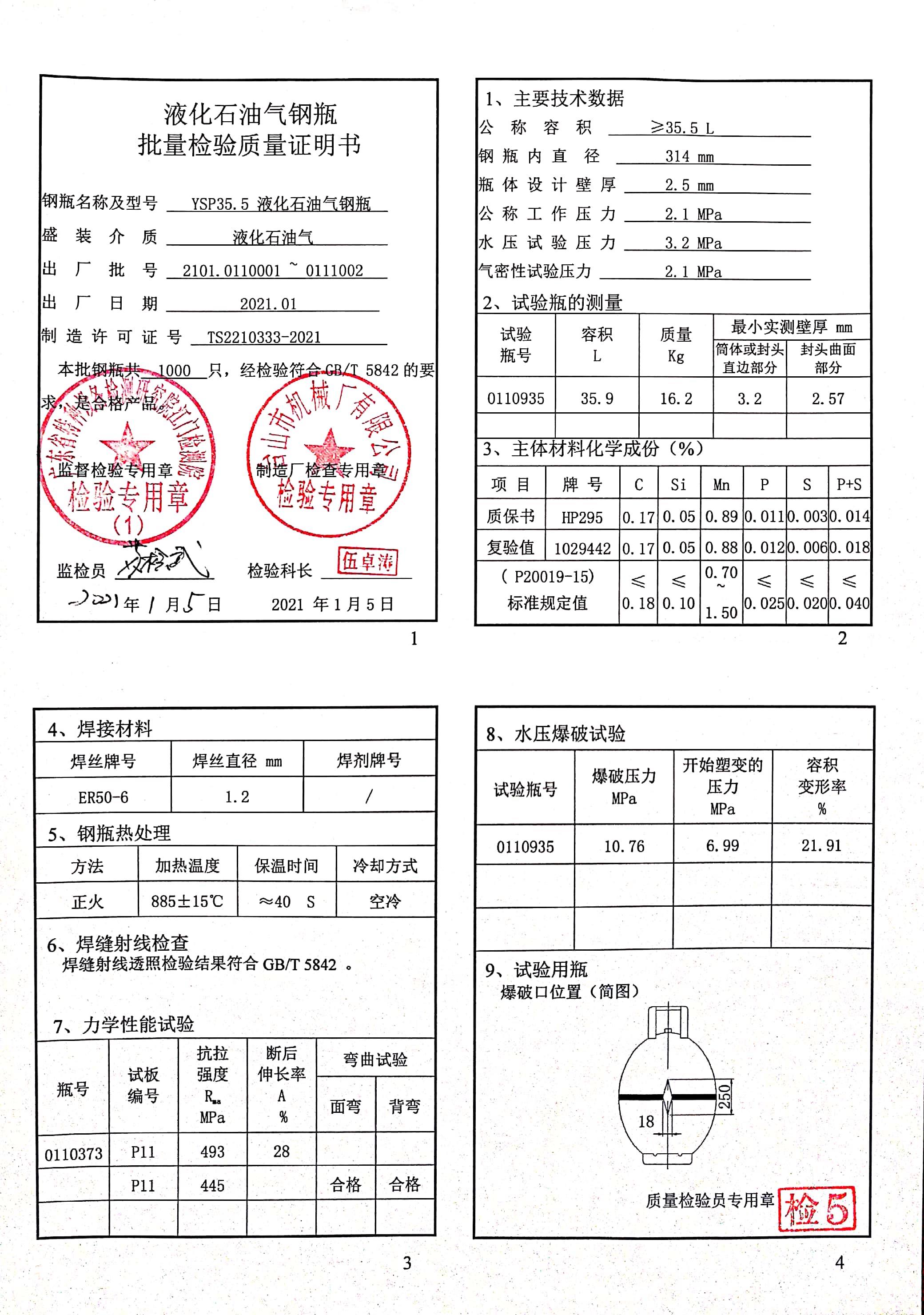 扫描全能王 2021-01-05 17.09_5.jpg