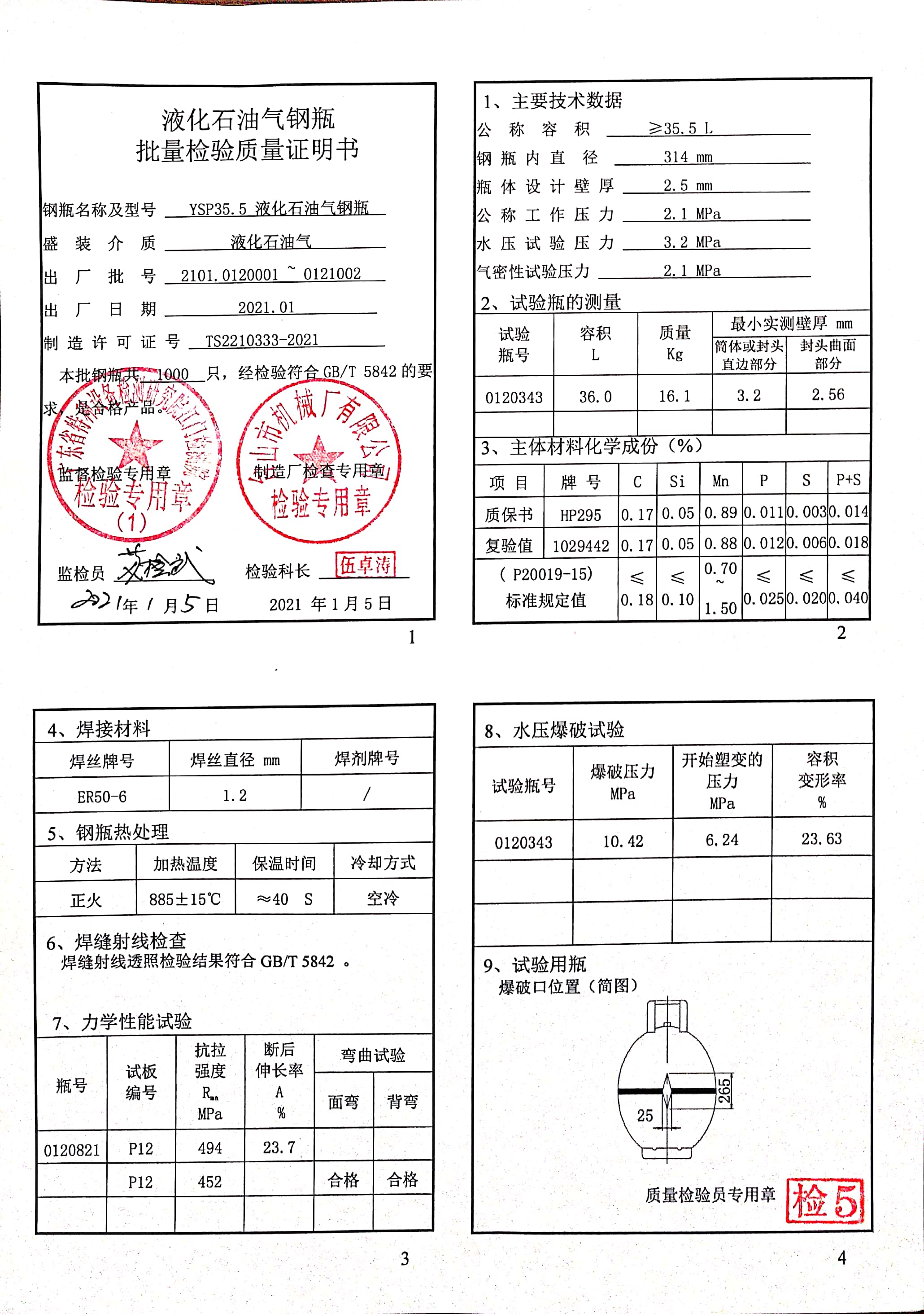 扫描全能王 2021-01-05 17.09_4.jpg
