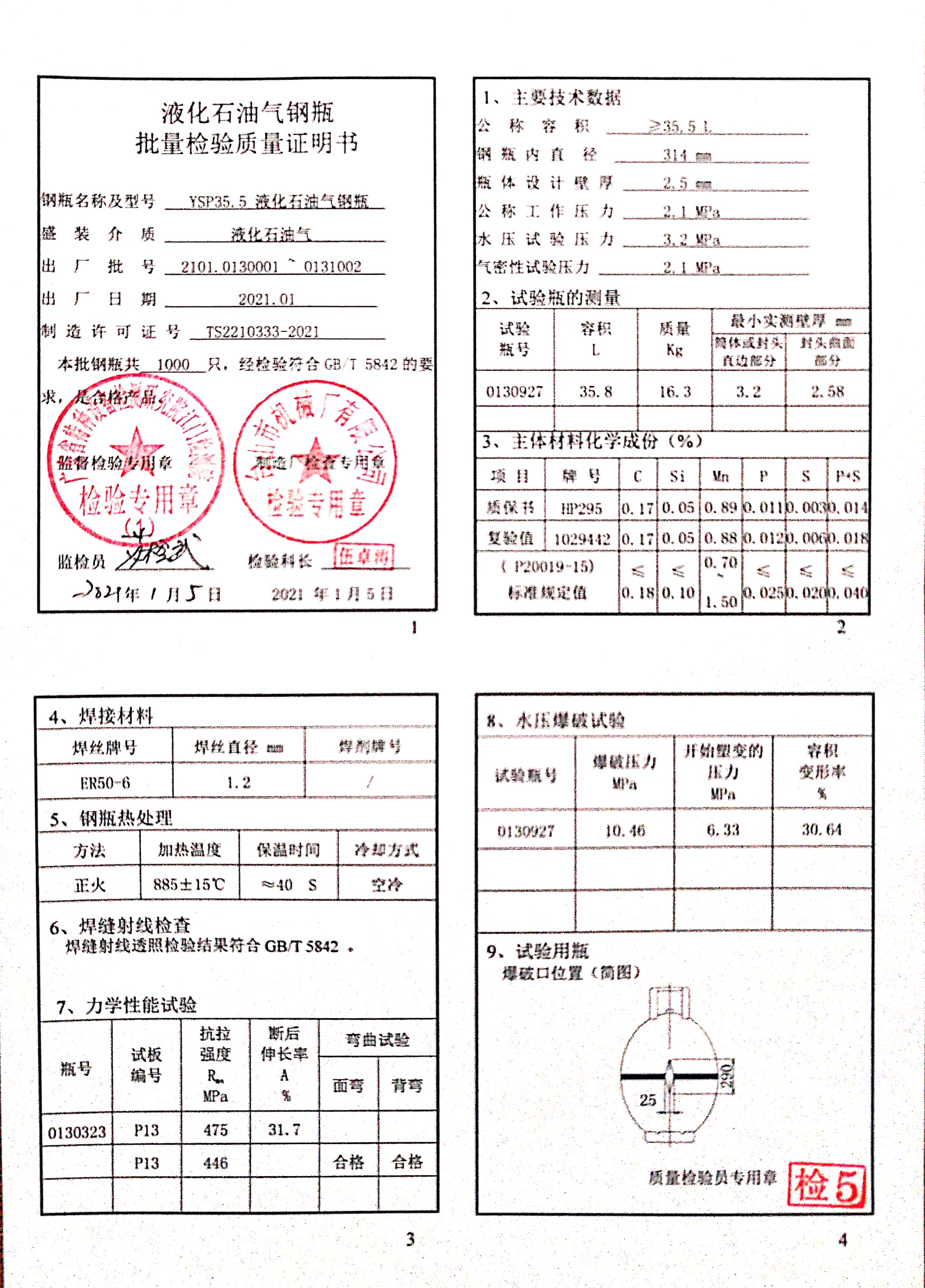 扫描全能王 2021-01-05 17.09_3.jpg