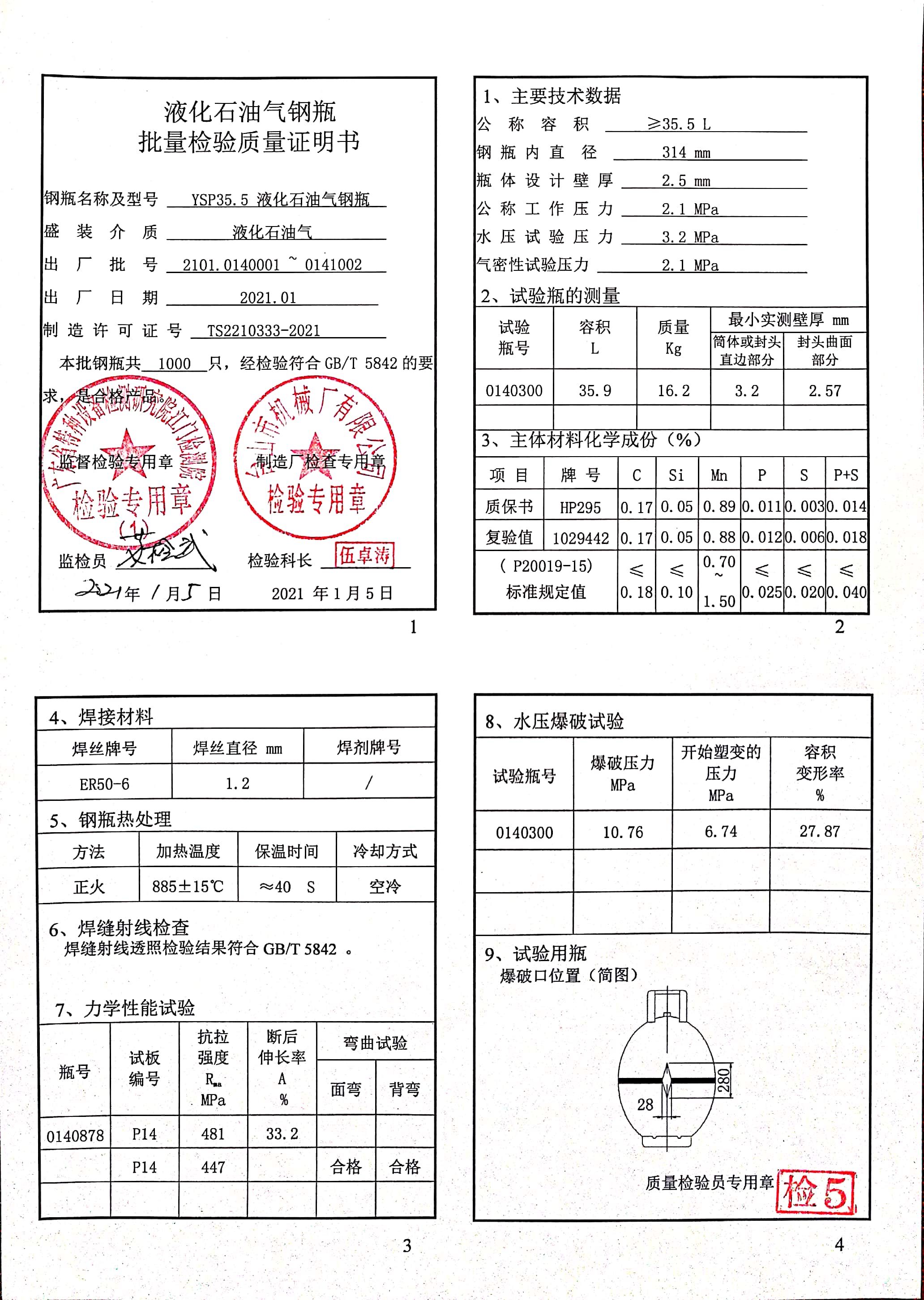 扫描全能王 2021-01-05 17.09_2.jpg