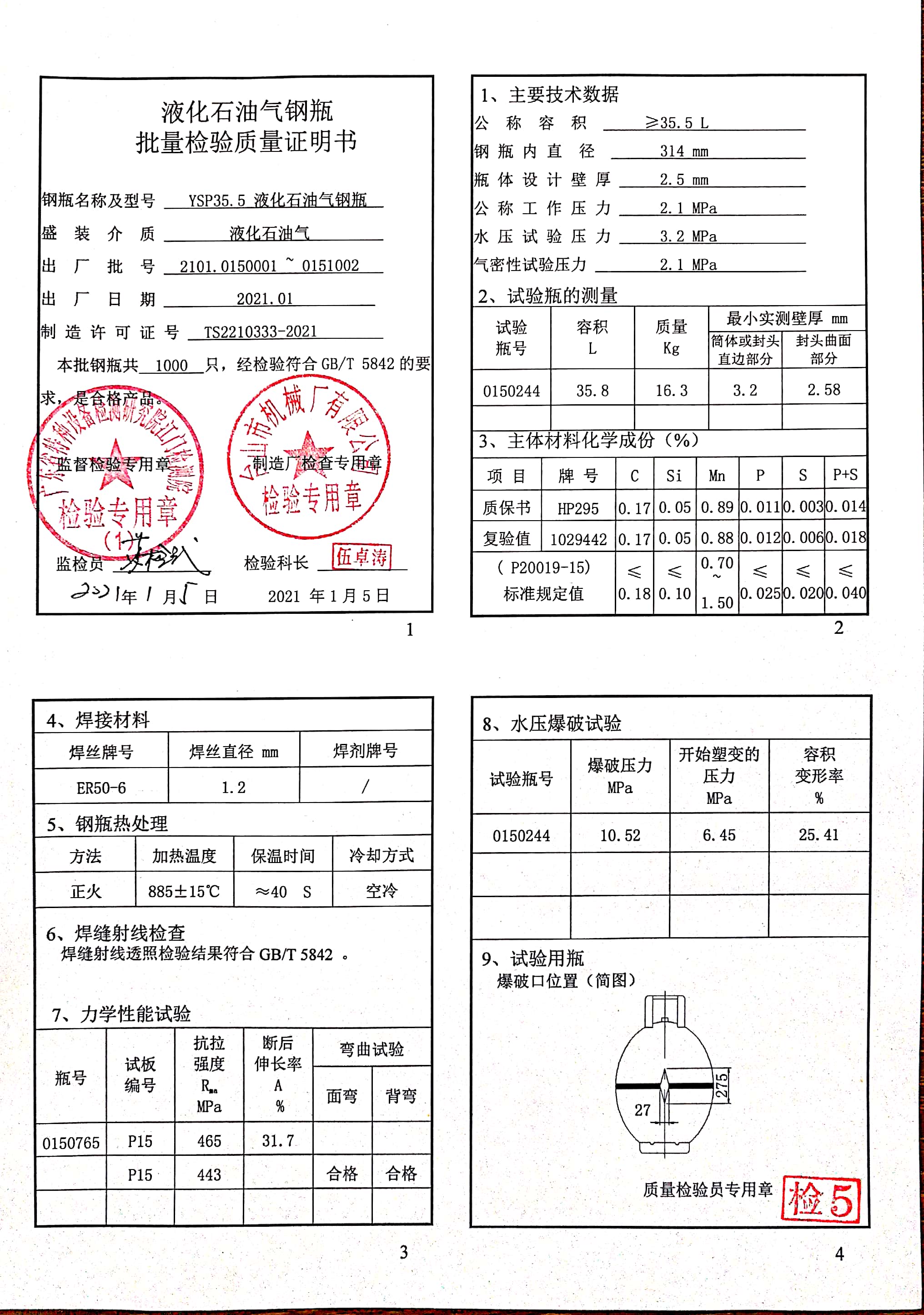 扫描全能王 2021-01-05 17.09_1.jpg