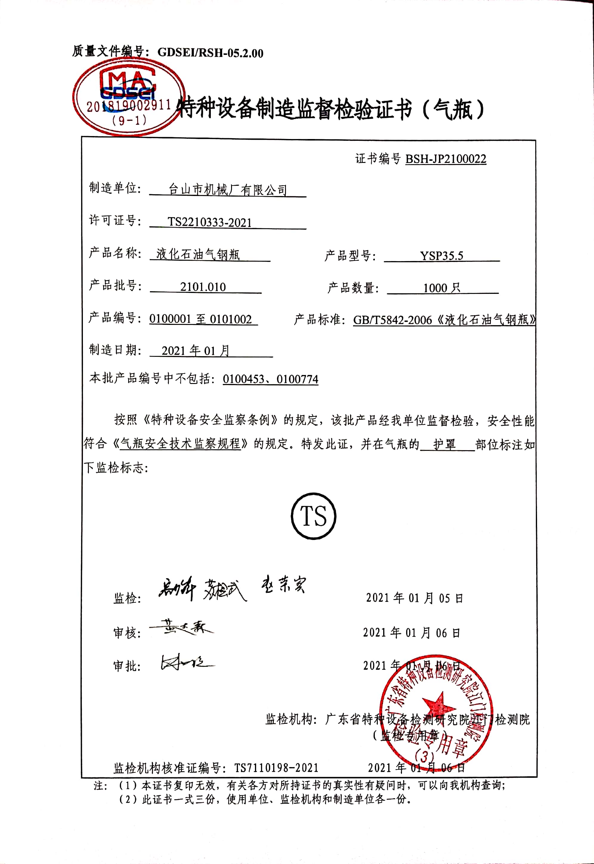 2101.0100001-0101002（JJZ）.jpg