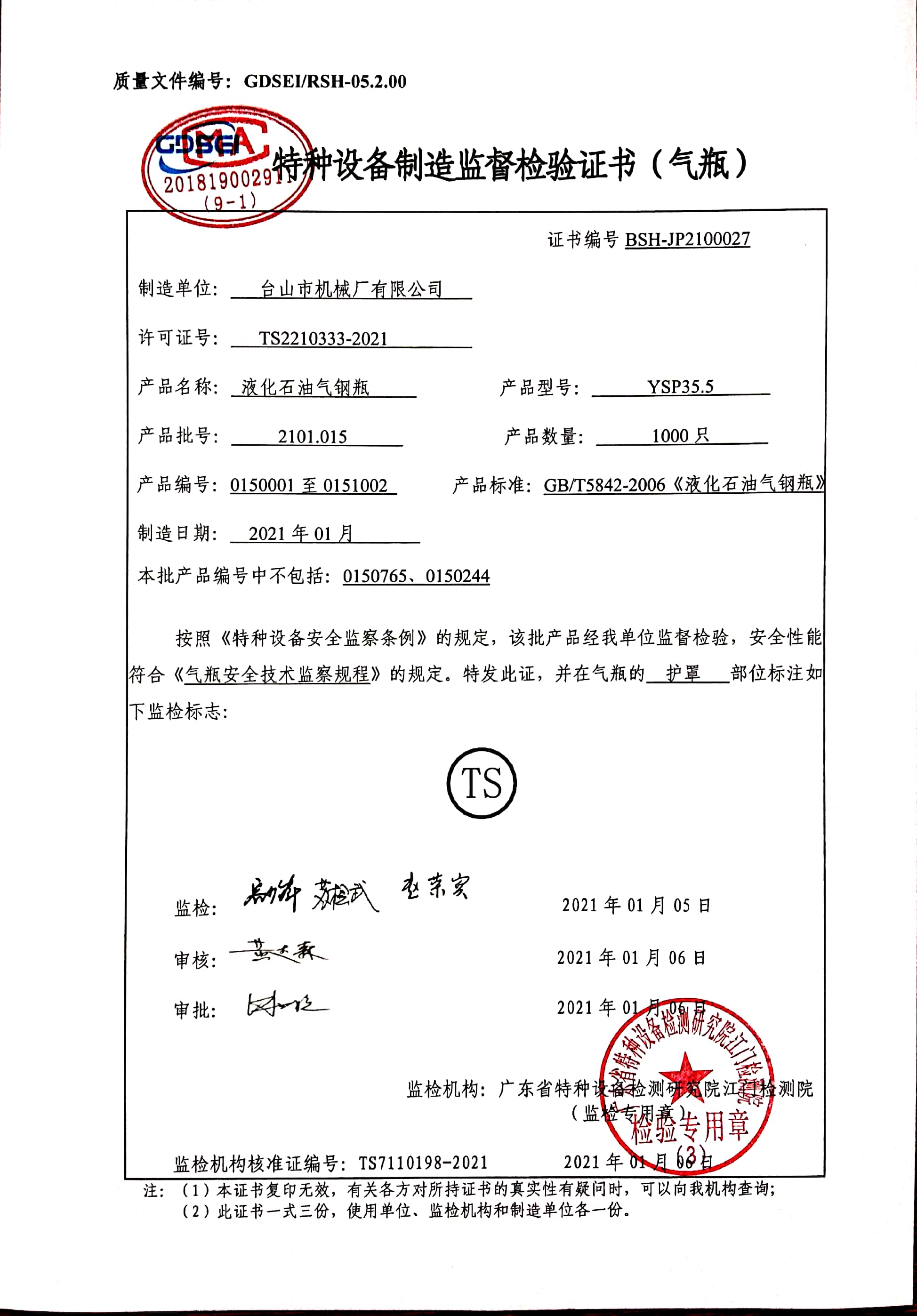 2101.0150001-0151002（JJZ）.jpg