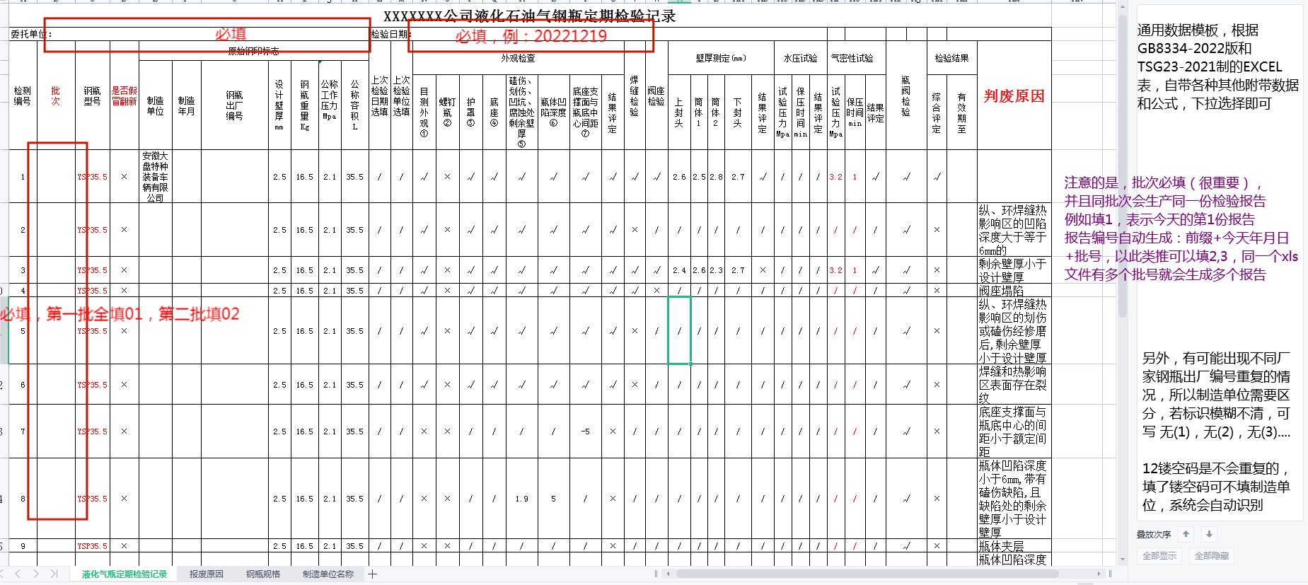 3通用数据模板解释.png