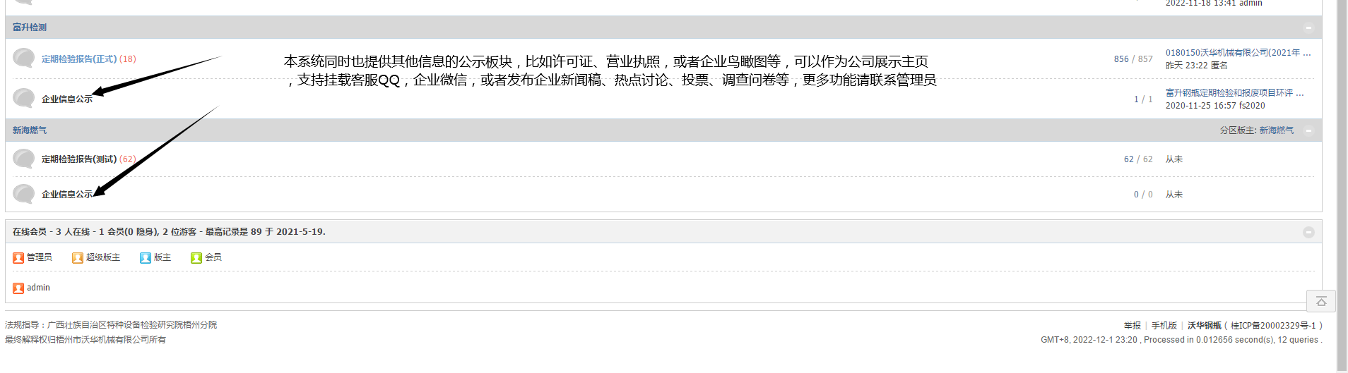 8公示板块和更多功能.png